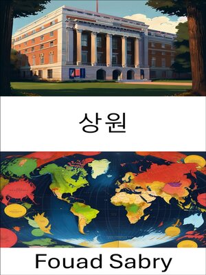 cover image of 상원